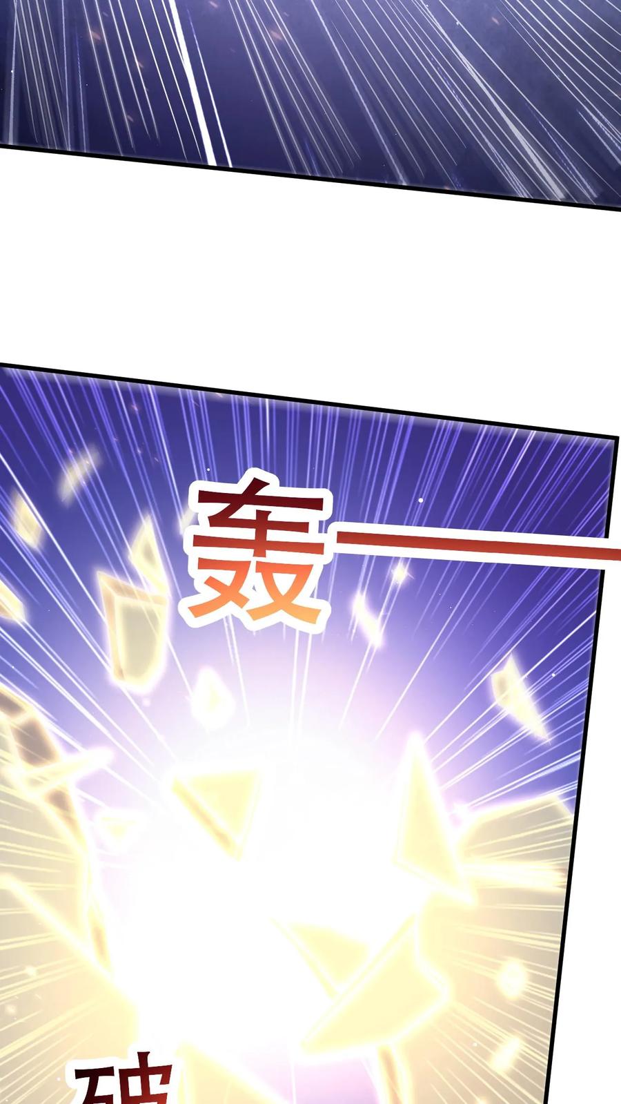 《玄幻，我能无限顿悟》第46话 不过如此 第28页