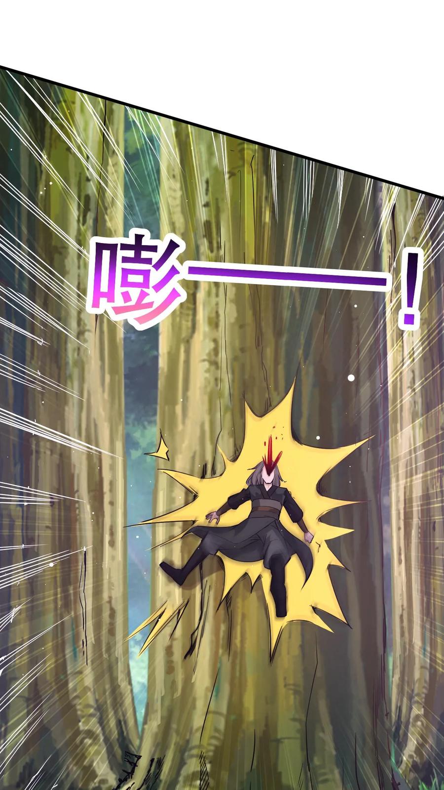 《玄幻，我能无限顿悟》第47话 三大妖孽 第8页