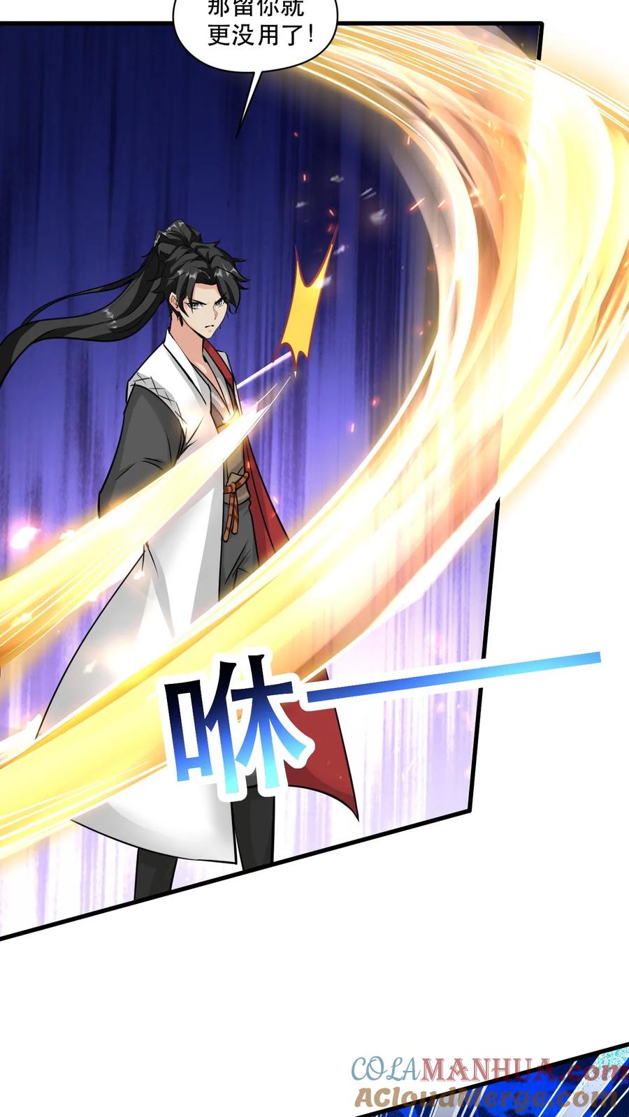 《玄幻，我能无限顿悟》第47话 三大妖孽 第11页