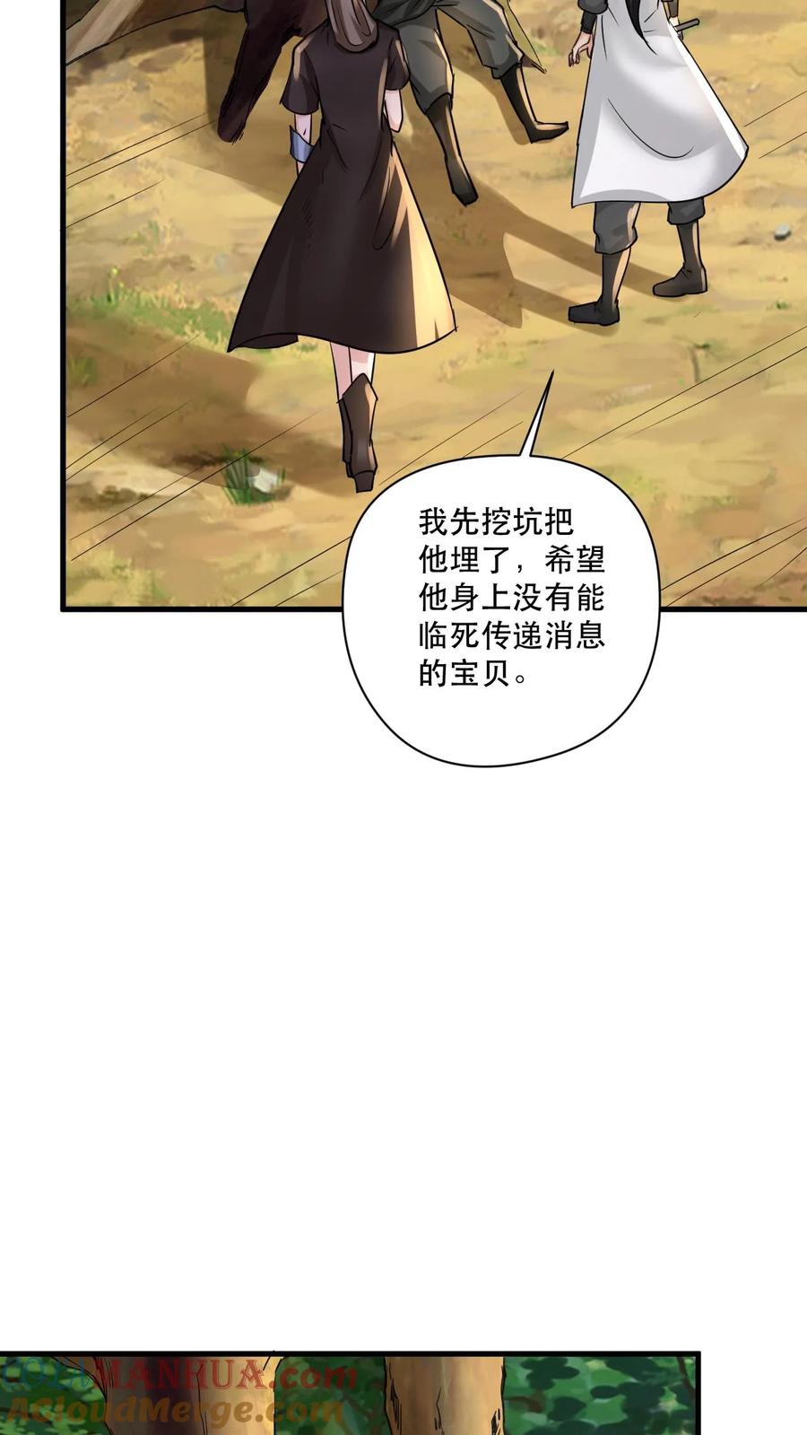 《玄幻，我能无限顿悟》第47话 三大妖孽 第17页