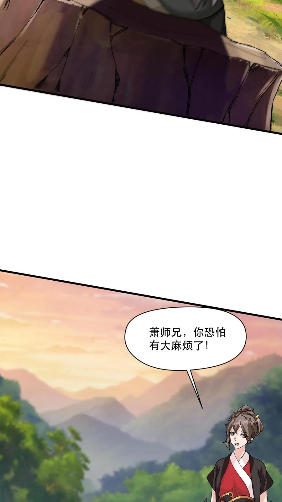《玄幻，我能无限顿悟》第47话 三大妖孽 第14页
