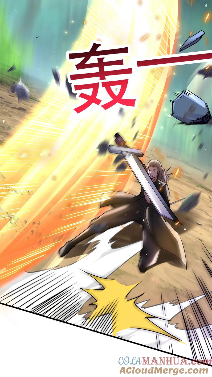 《玄幻，我能无限顿悟》第47话 三大妖孽 第7页