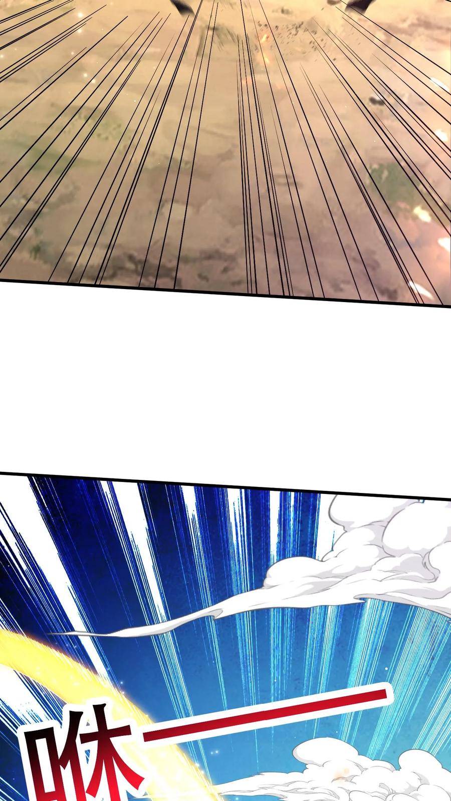 《玄幻，我能无限顿悟》第47话 三大妖孽 第4页