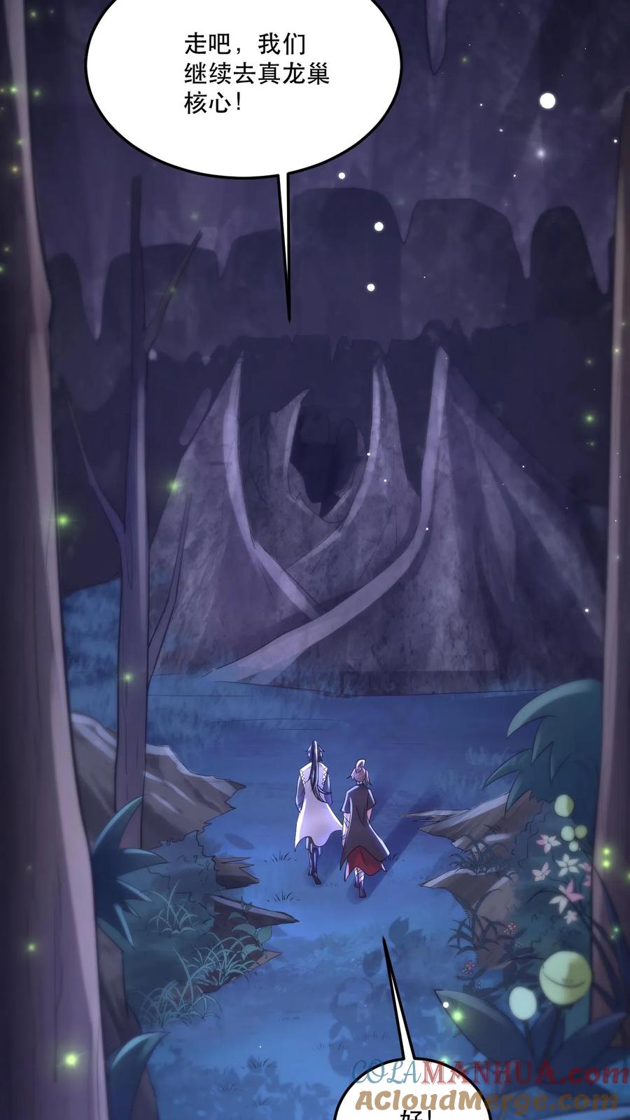 《玄幻，我能无限顿悟》第47话 三大妖孽 第27页