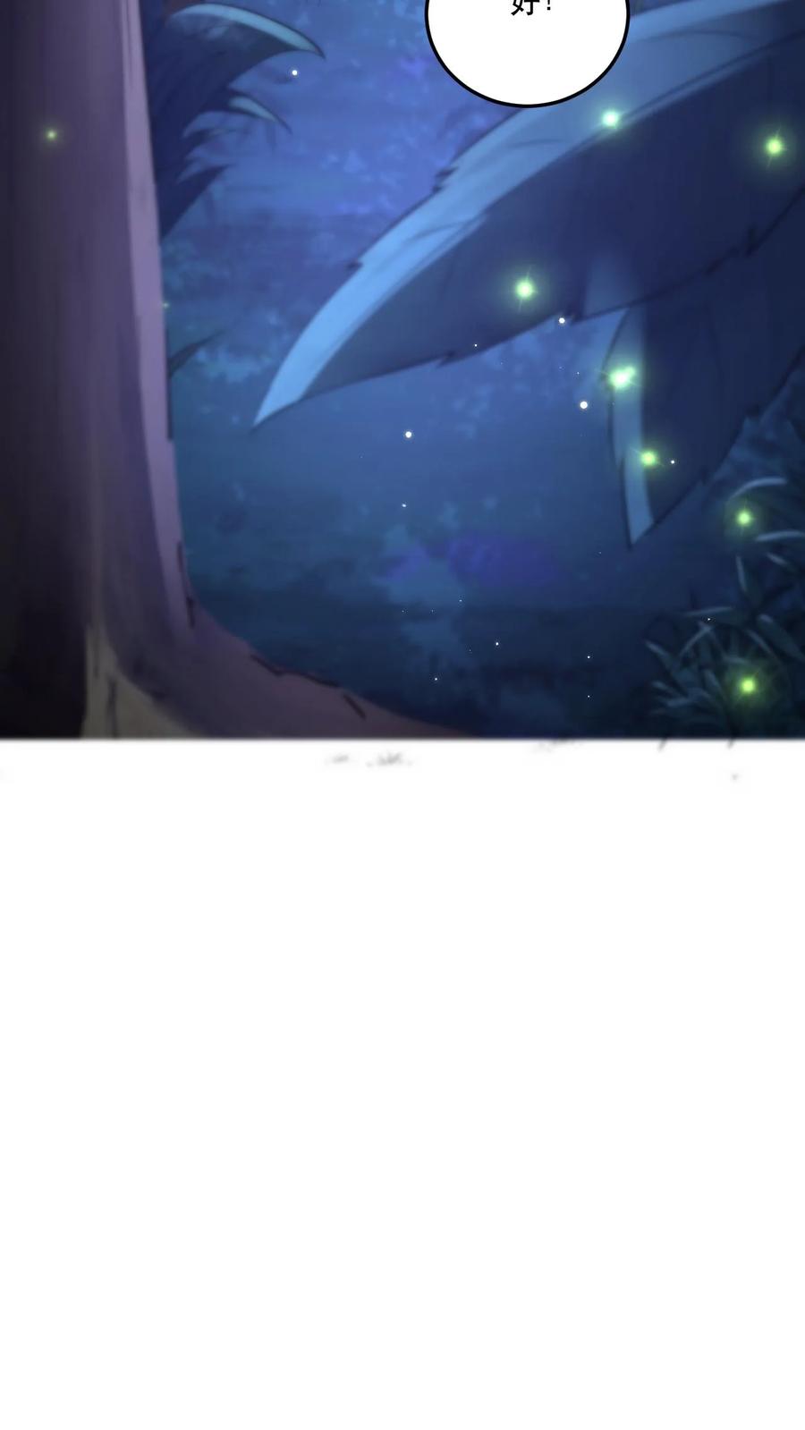 《玄幻，我能无限顿悟》第47话 三大妖孽 第28页