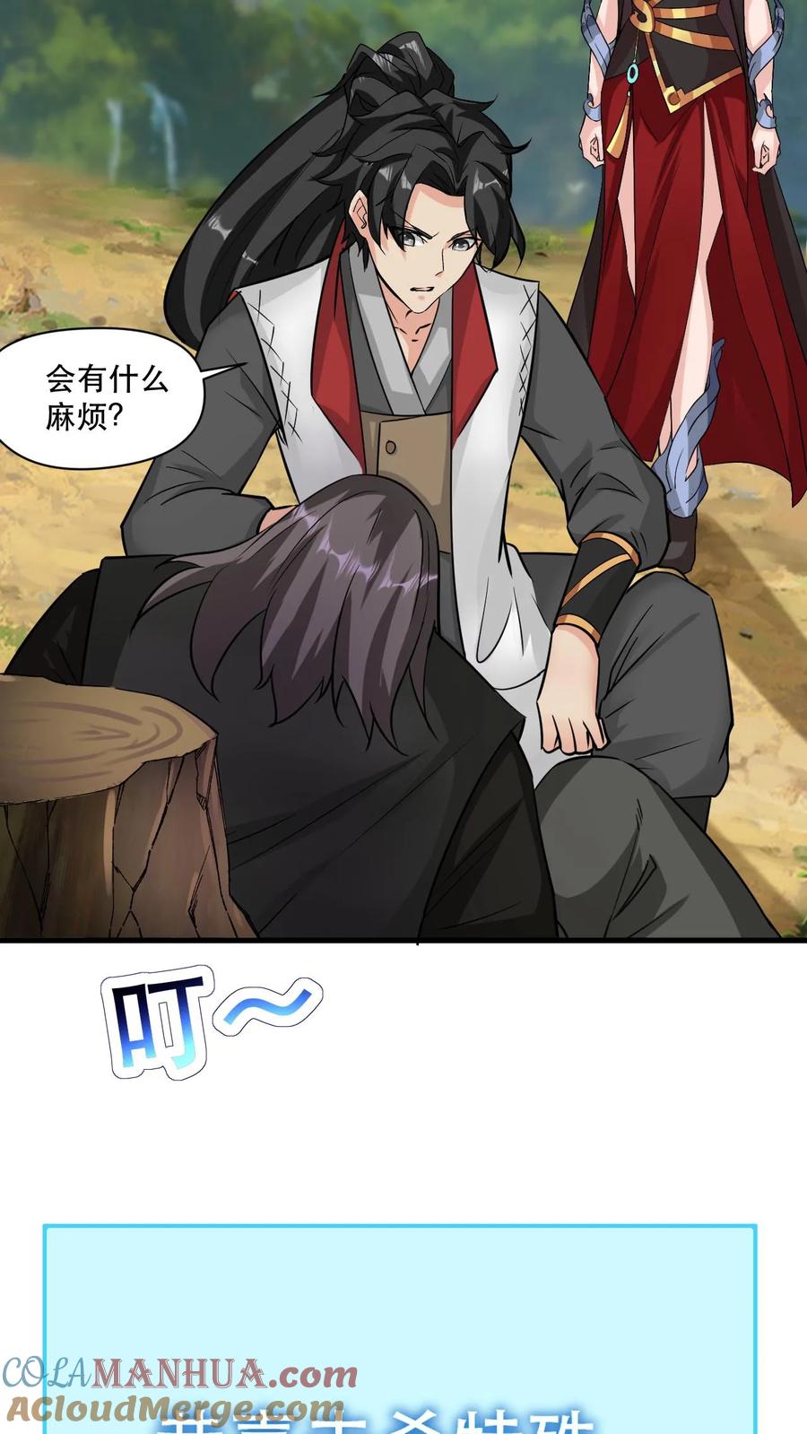 《玄幻，我能无限顿悟》第47话 三大妖孽 第15页