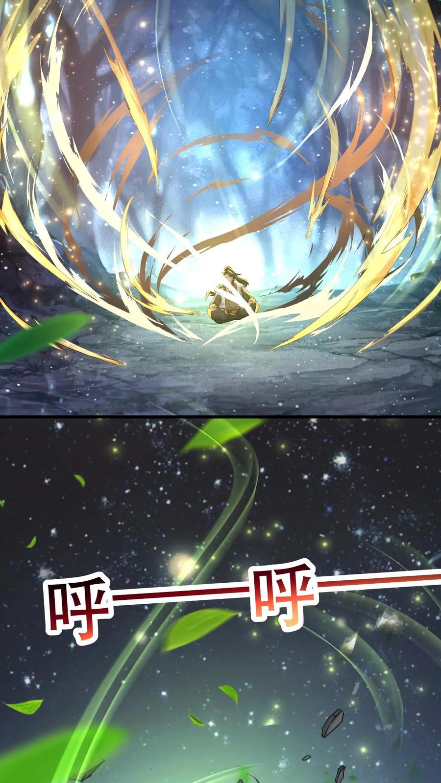 《玄幻，我能无限顿悟》第47话 三大妖孽 第22页