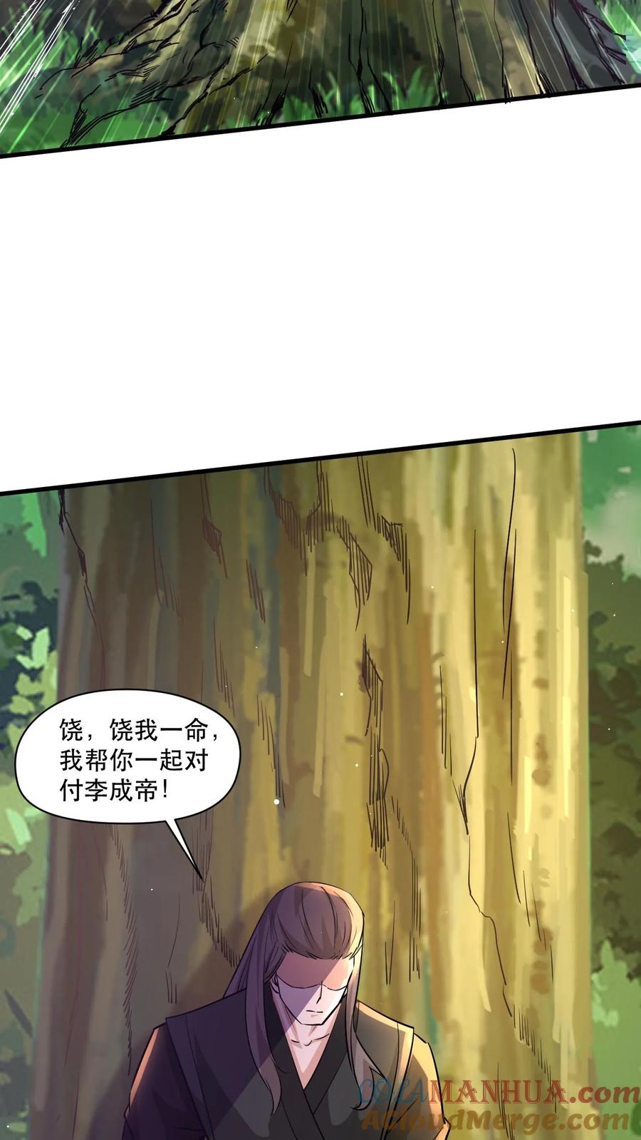 《玄幻，我能无限顿悟》第47话 三大妖孽 第9页