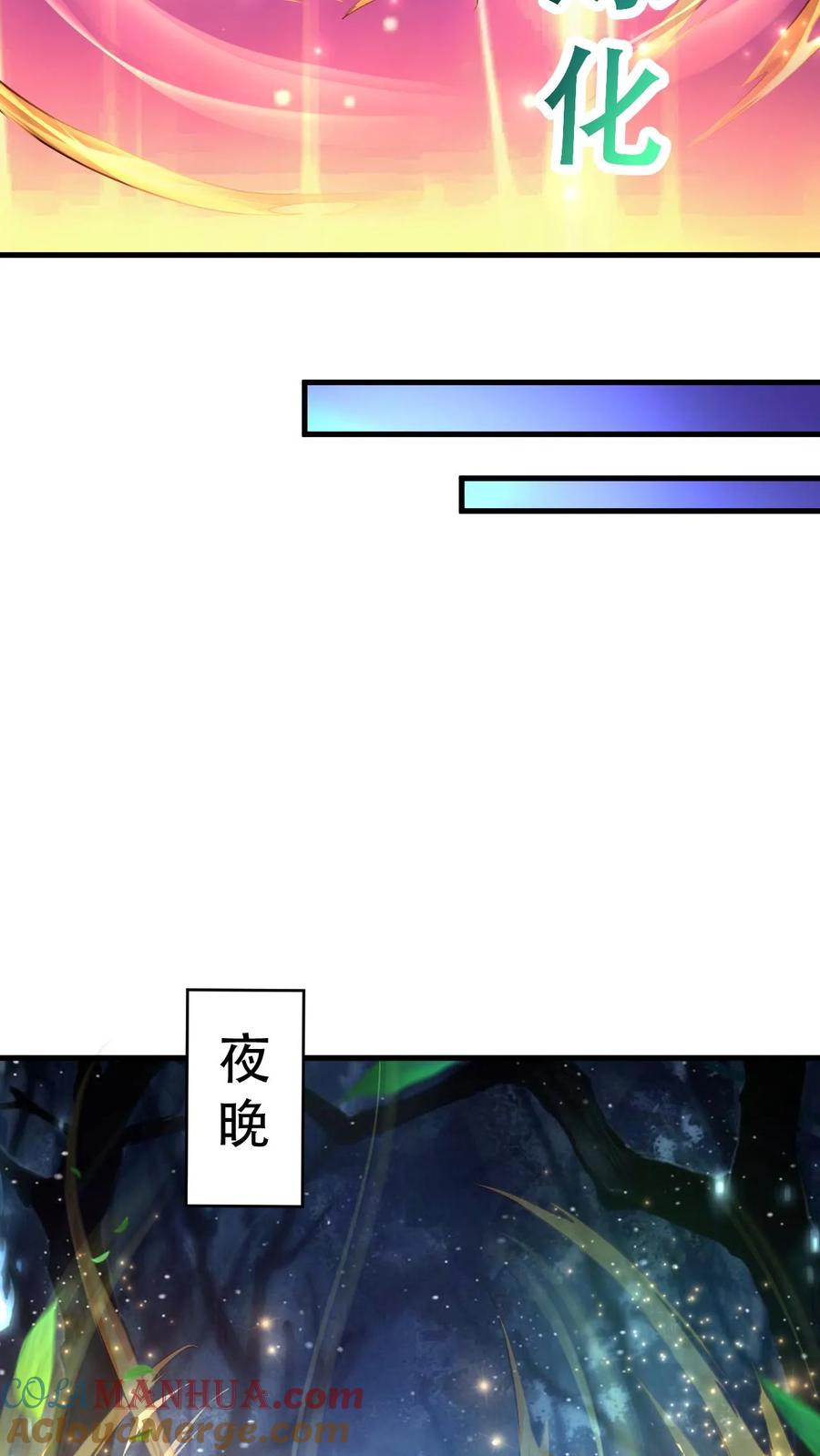 《玄幻，我能无限顿悟》第47话 三大妖孽 第21页