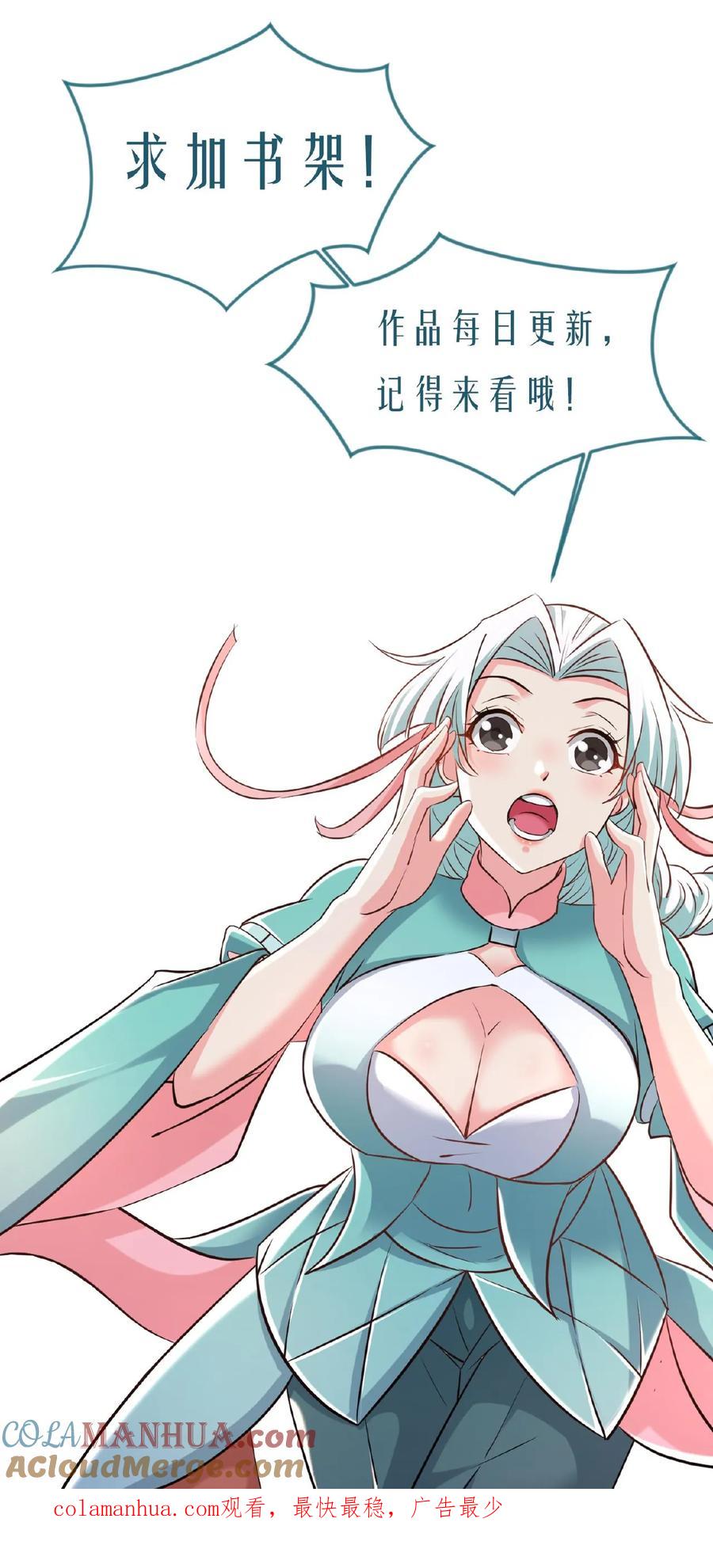 《玄幻，我能无限顿悟》第47话 三大妖孽 第29页