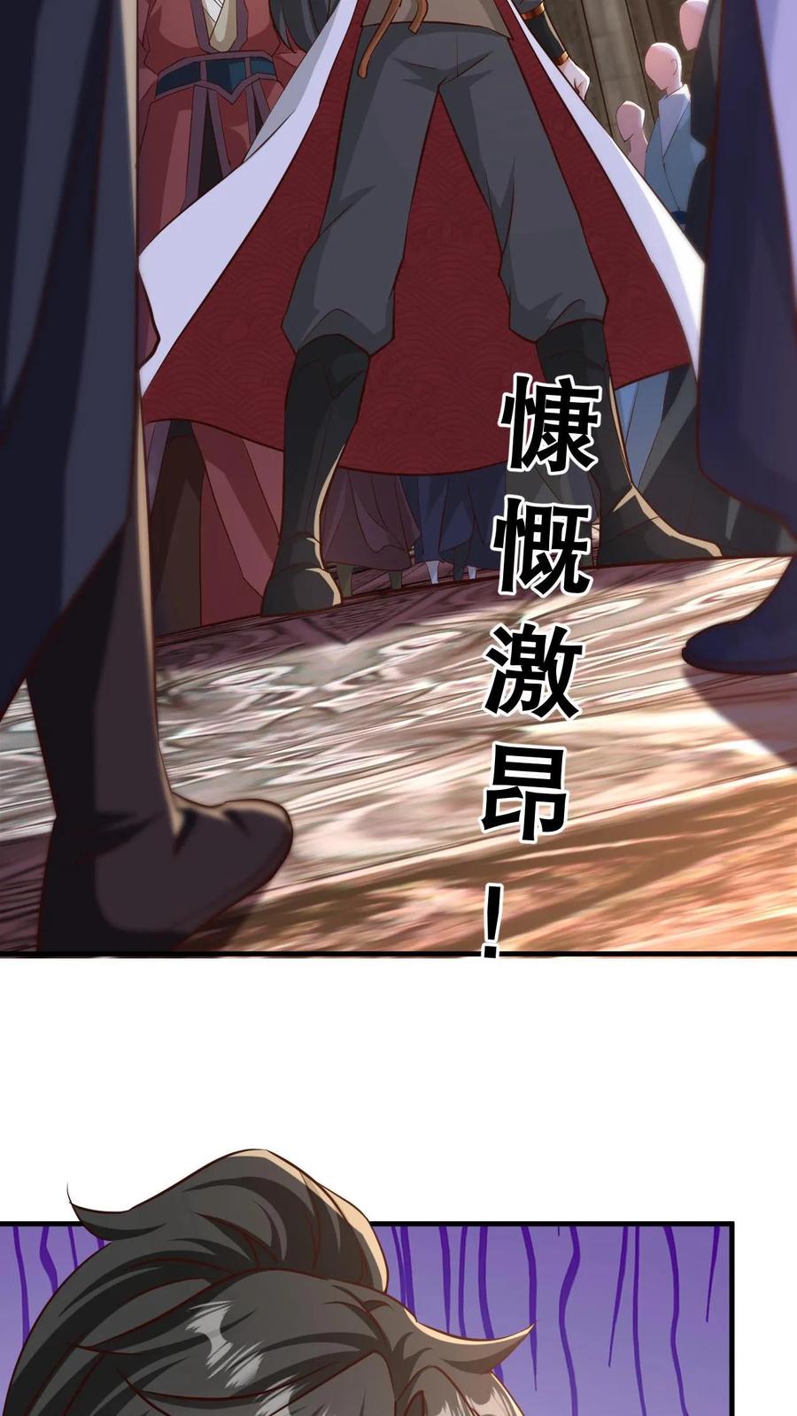 《玄幻，我能无限顿悟》第3话 打破记录 第6页