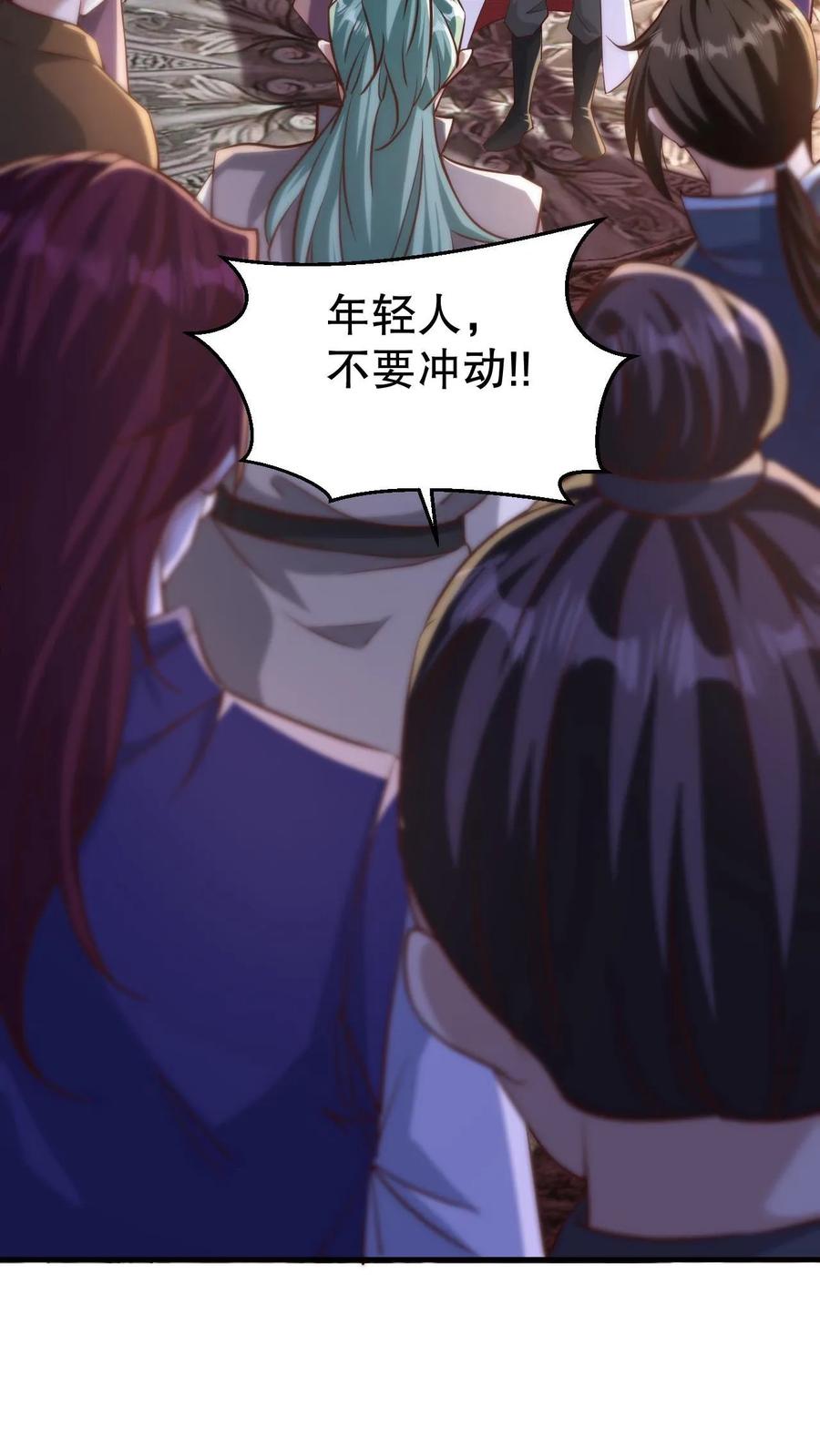 《玄幻，我能无限顿悟》第3话 打破记录 第3页