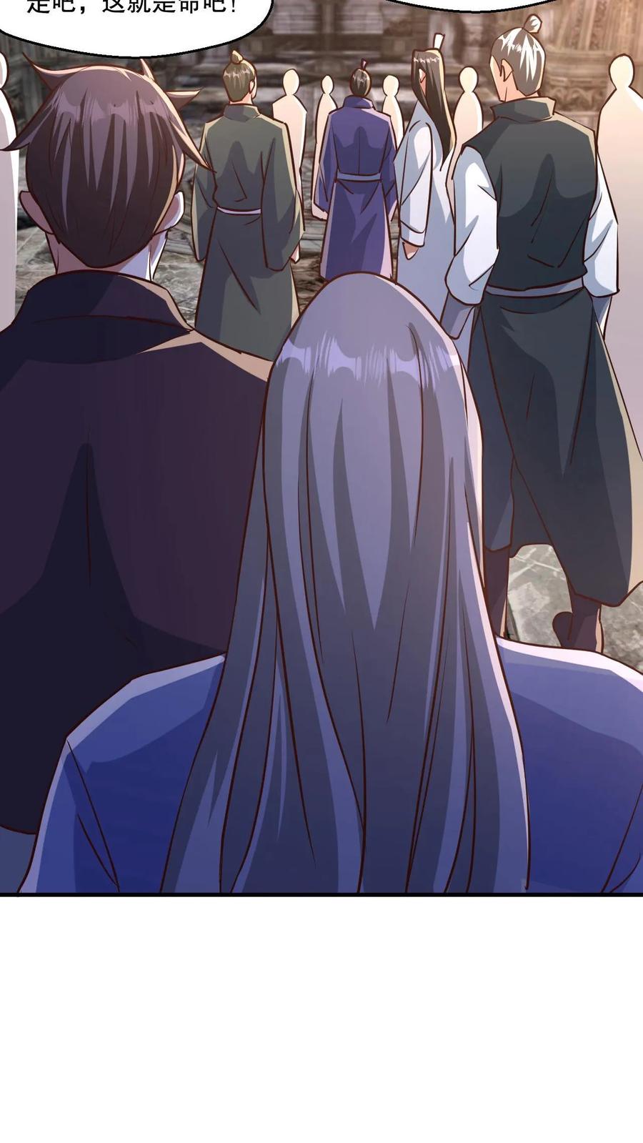 《玄幻，我能无限顿悟》第3话 打破记录 第11页