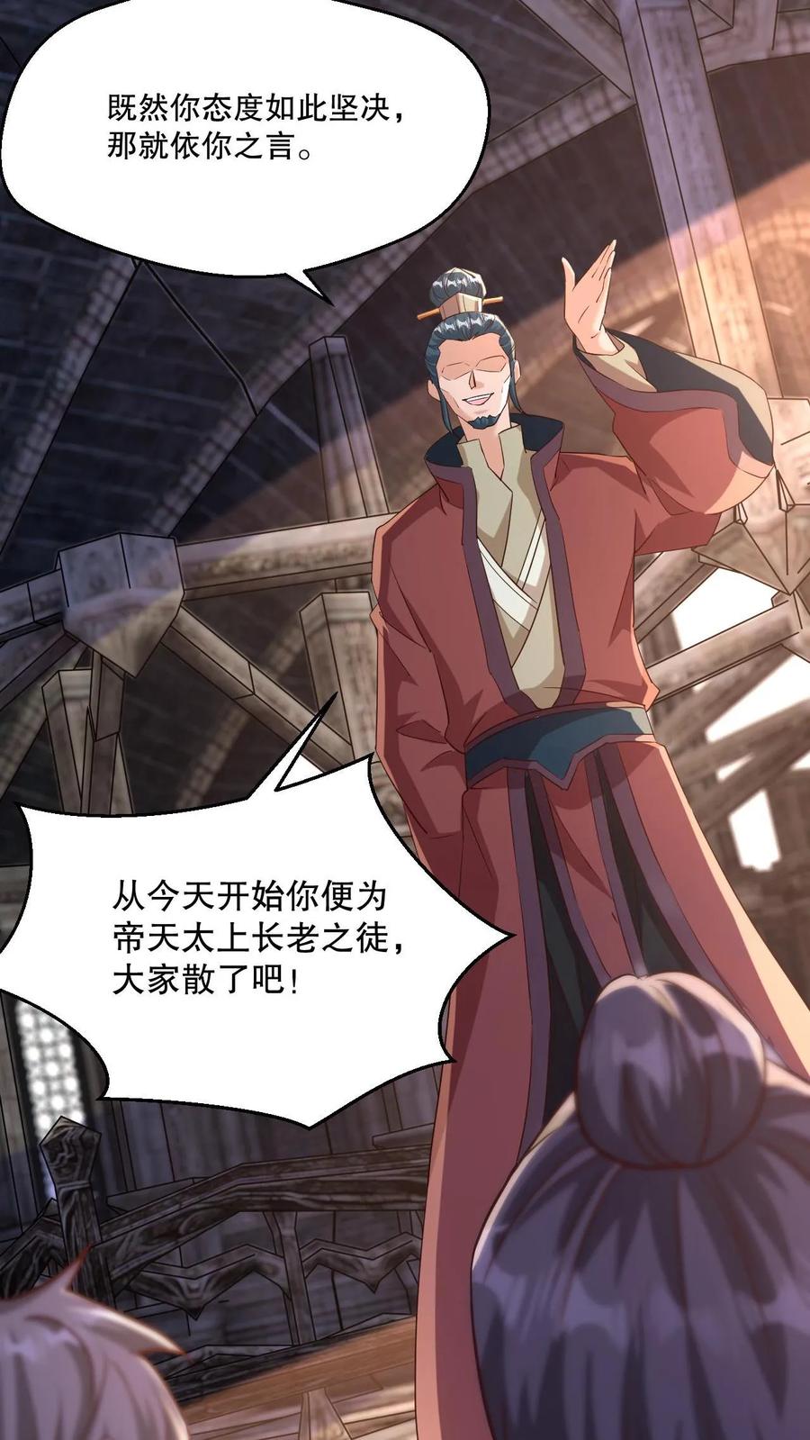 《玄幻，我能无限顿悟》第3话 打破记录 第9页