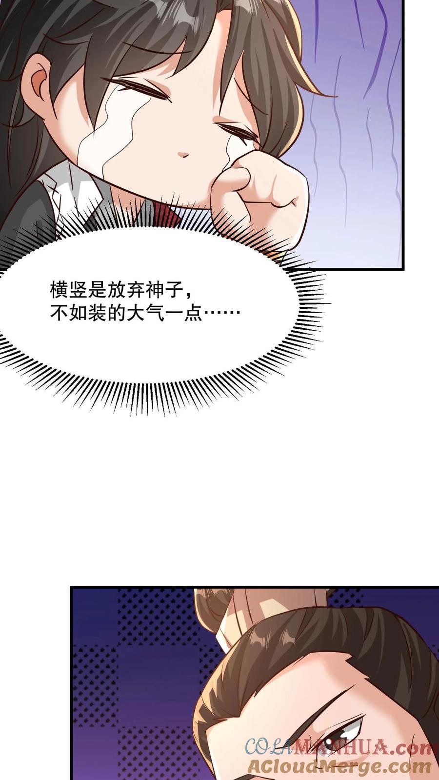《玄幻，我能无限顿悟》第3话 打破记录 第7页
