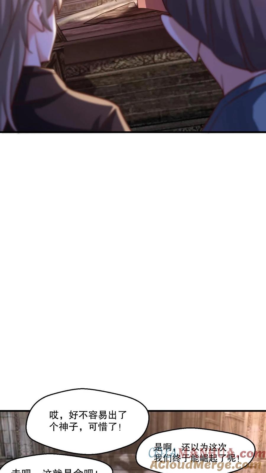 《玄幻，我能无限顿悟》第3话 打破记录 第10页