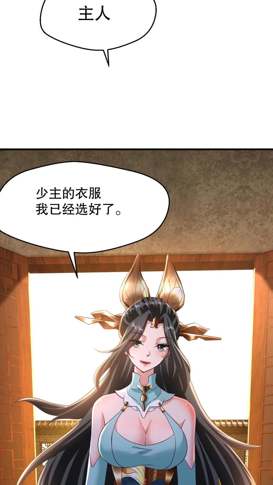 《玄幻，我能无限顿悟》第3话 打破记录 第33页