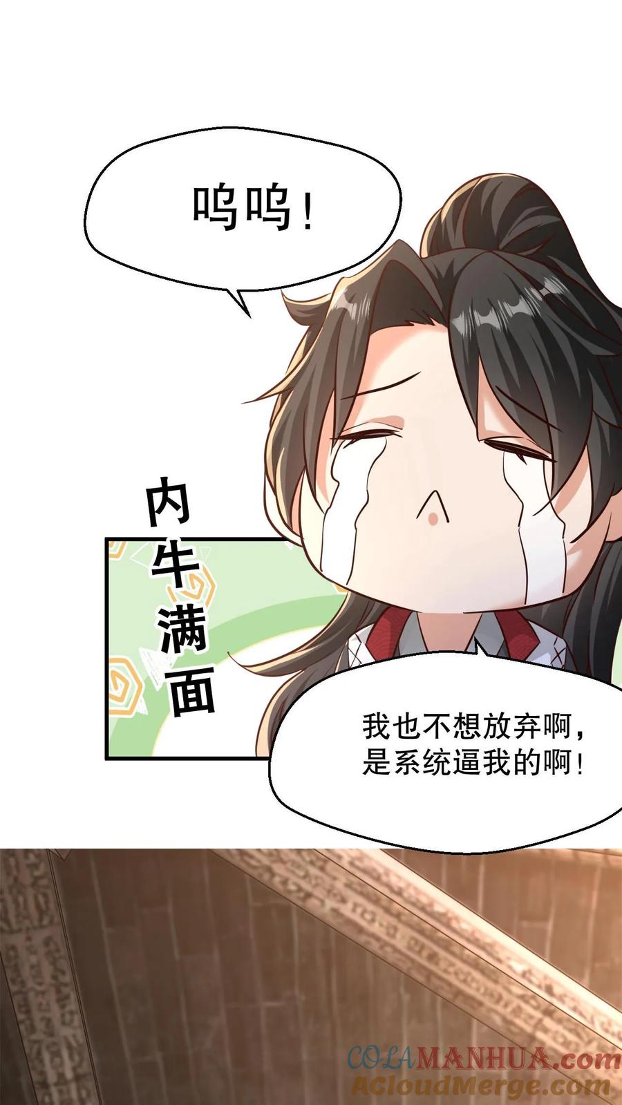 《玄幻，我能无限顿悟》第3话 打破记录 第4页