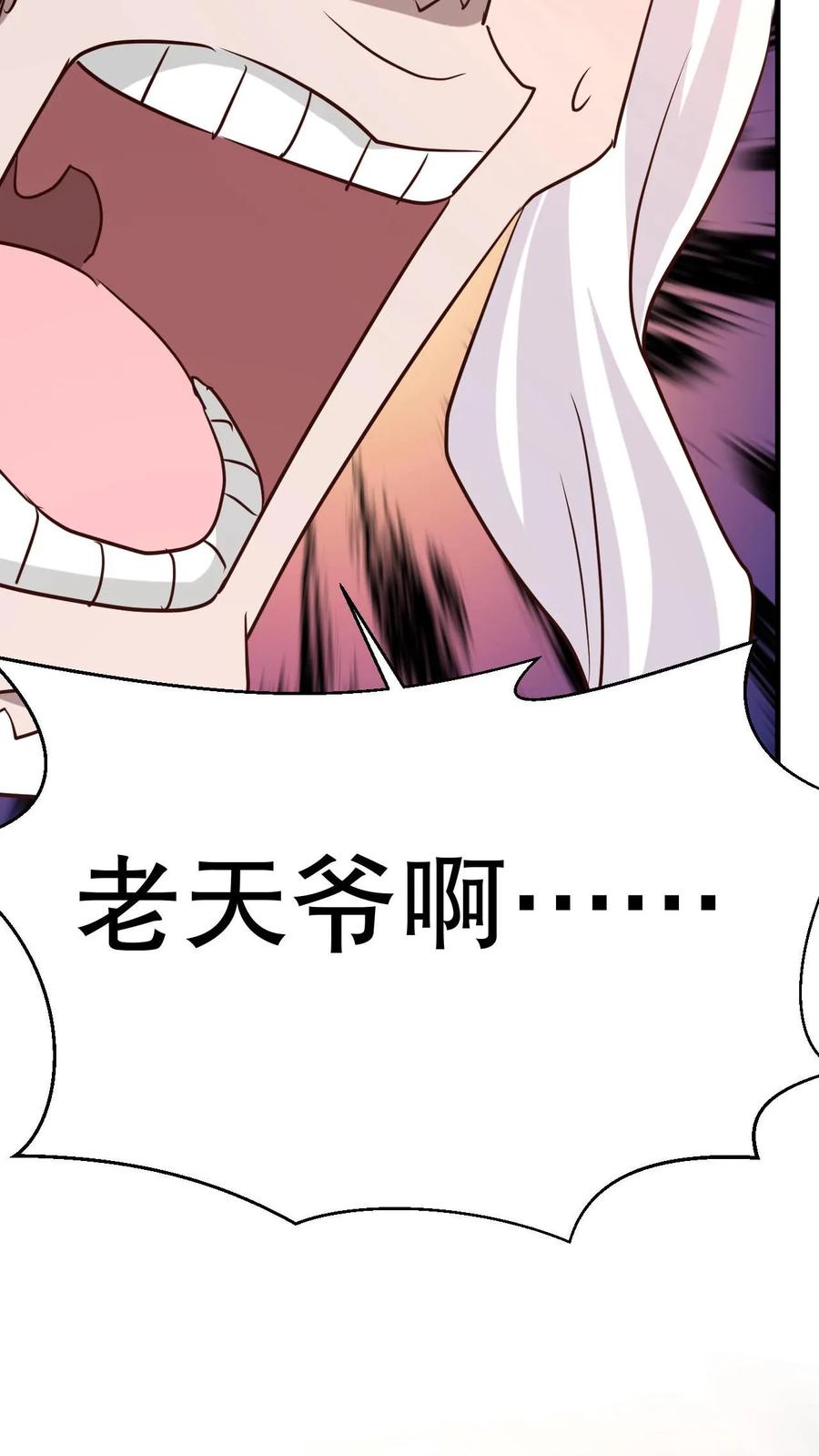 《玄幻，我能无限顿悟》第3话 打破记录 第41页