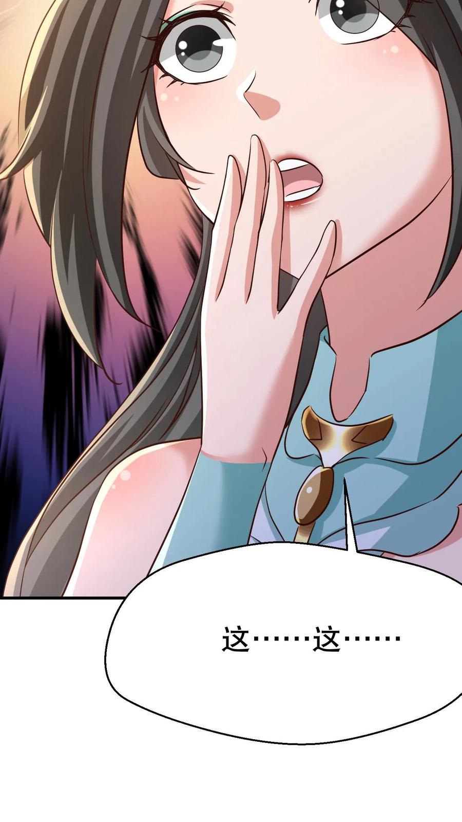 《玄幻，我能无限顿悟》第3话 打破记录 第38页