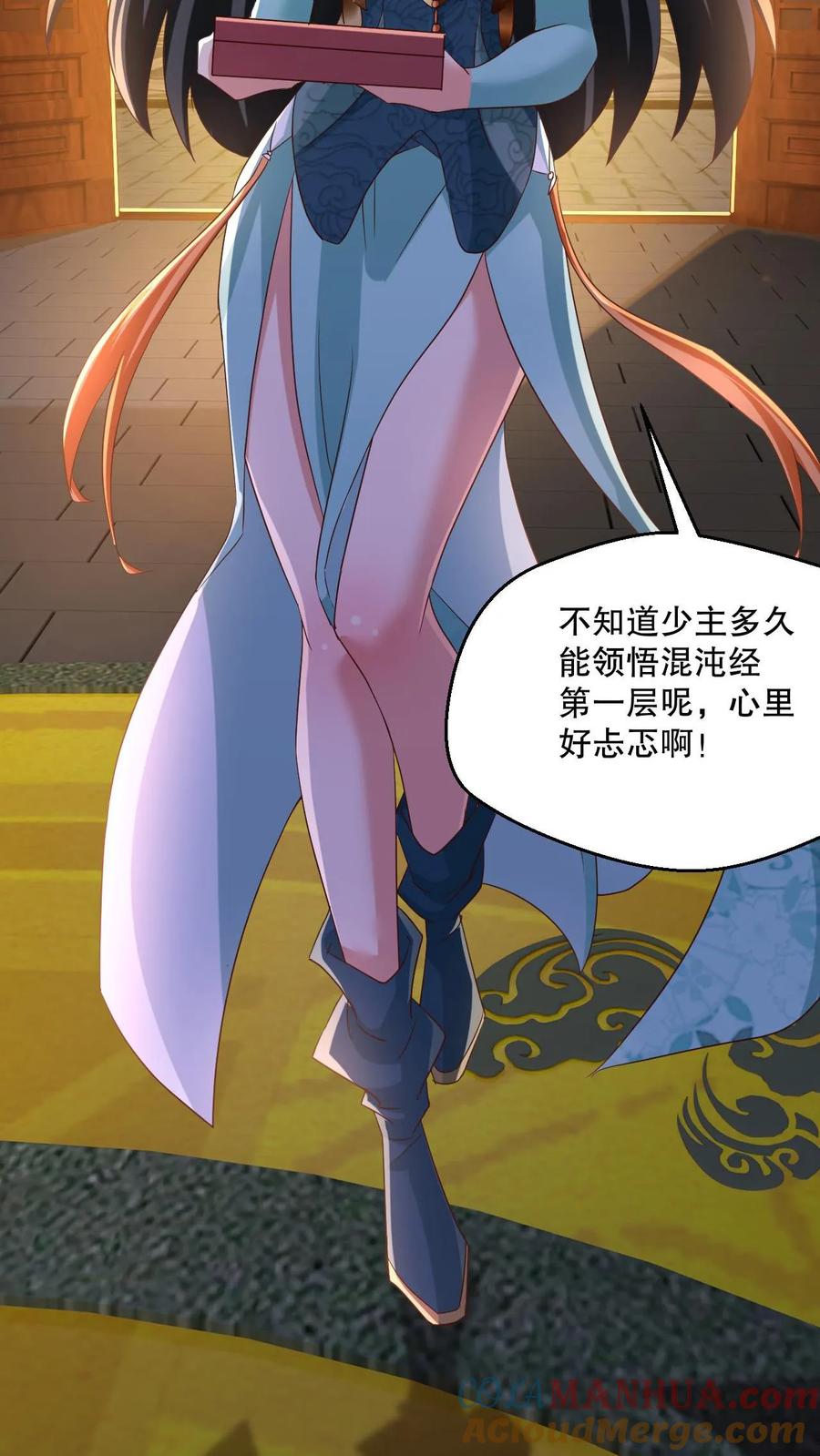 《玄幻，我能无限顿悟》第3话 打破记录 第34页