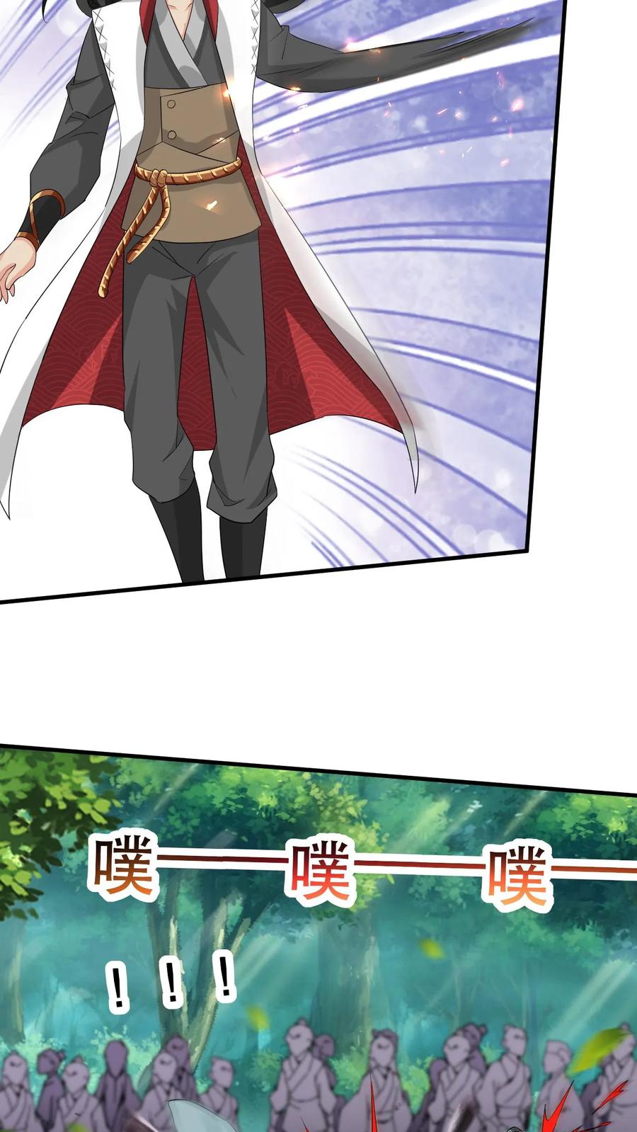 《玄幻，我能无限顿悟》第48话 争夺菩提果 第14页