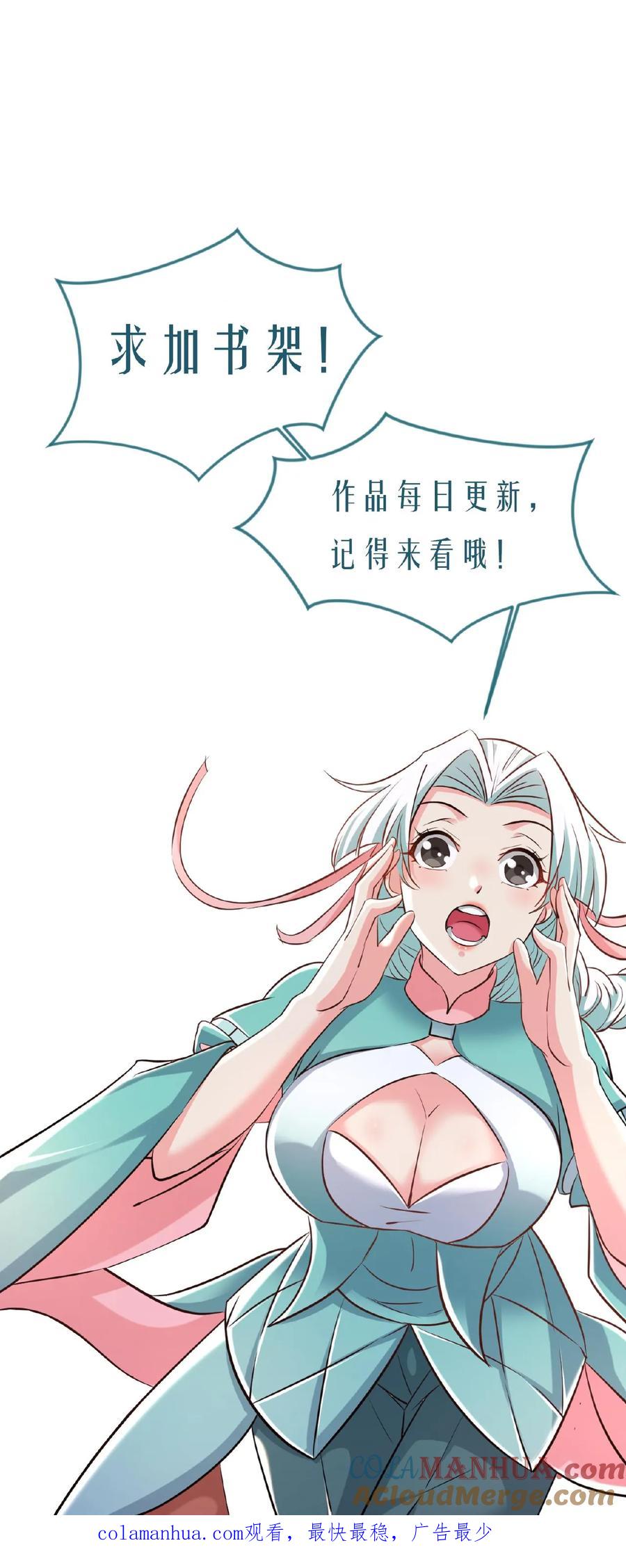 《玄幻，我能无限顿悟》第48话 争夺菩提果 第21页