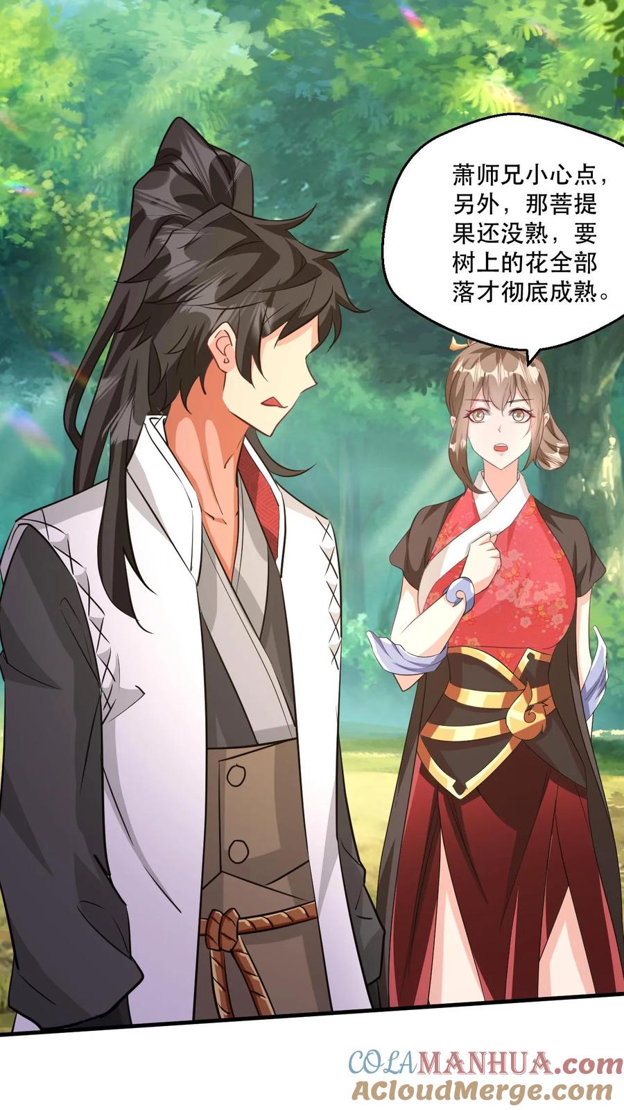 《玄幻，我能无限顿悟》第48话 争夺菩提果 第9页