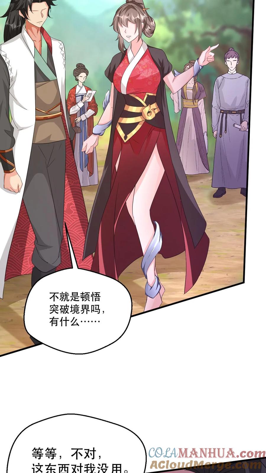 《玄幻，我能无限顿悟》第48话 争夺菩提果 第7页