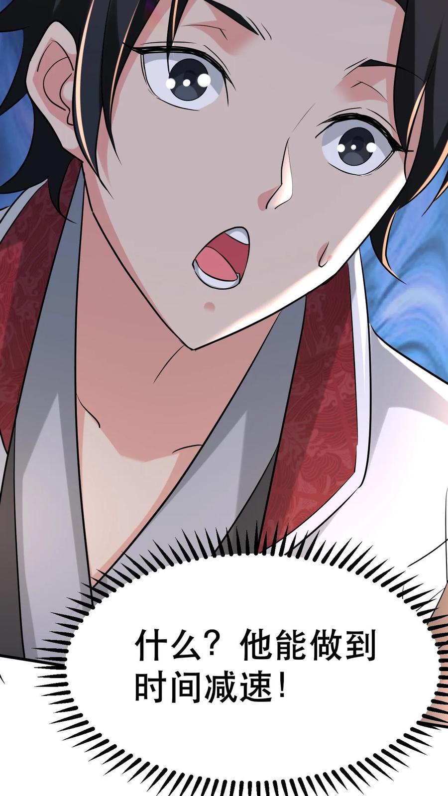 《玄幻，我能无限顿悟》第49话 混战 第22页