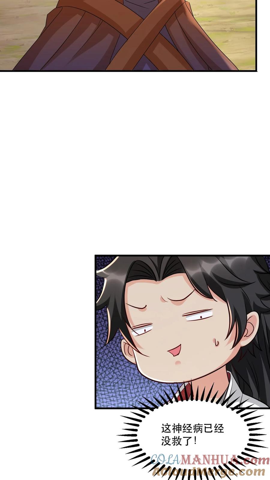 《玄幻，我能无限顿悟》第49话 混战 第9页