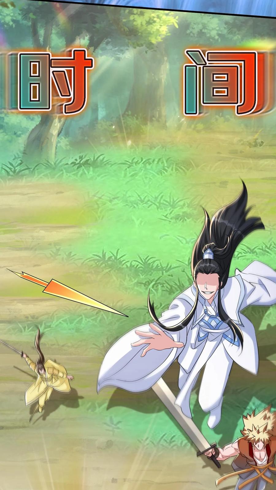《玄幻，我能无限顿悟》第49话 混战 第20页