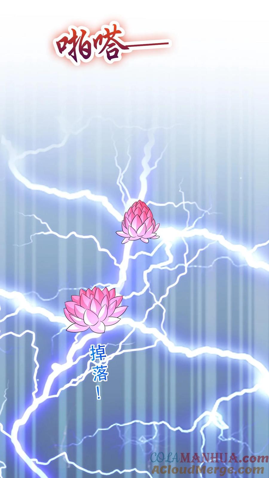 《玄幻，我能无限顿悟》第49话 混战 第11页