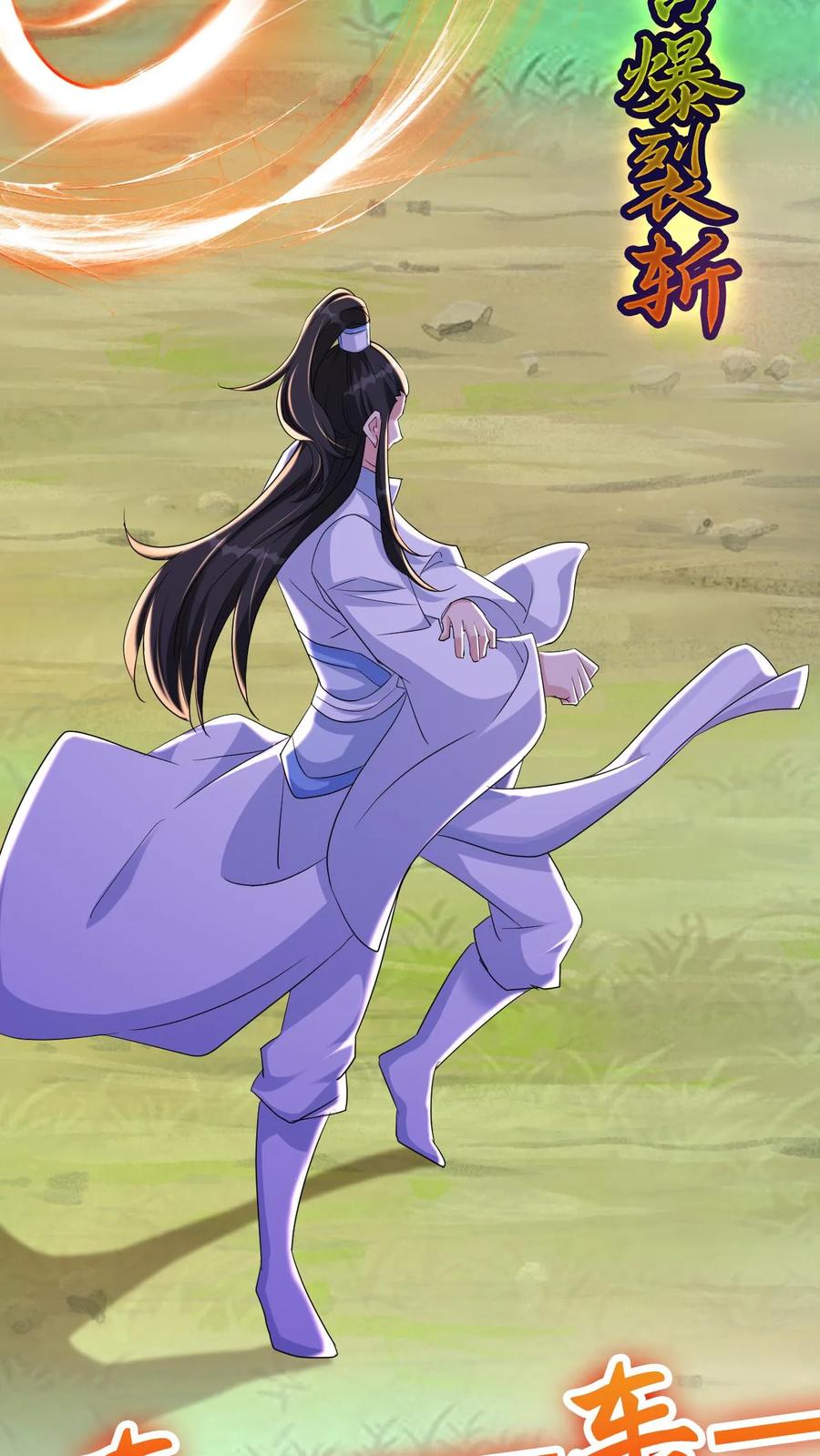 《玄幻，我能无限顿悟》第49话 混战 第26页