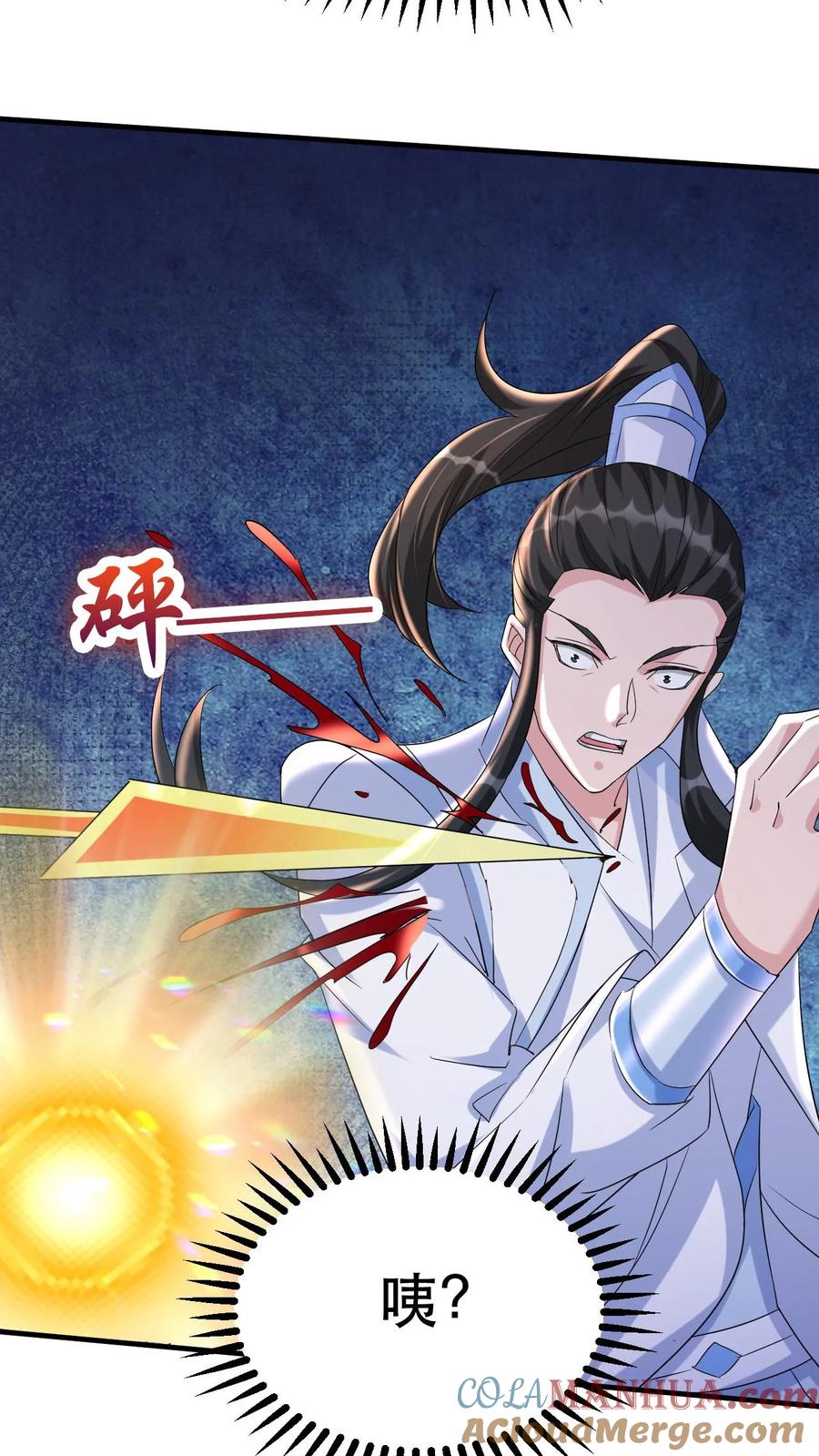 《玄幻，我能无限顿悟》第49话 混战 第23页
