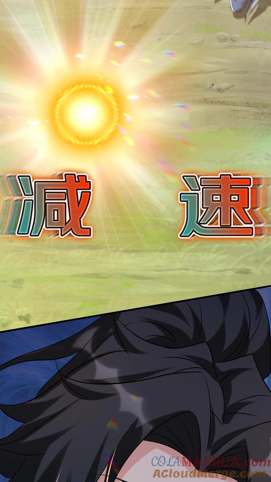 《玄幻，我能无限顿悟》第49话 混战 第21页