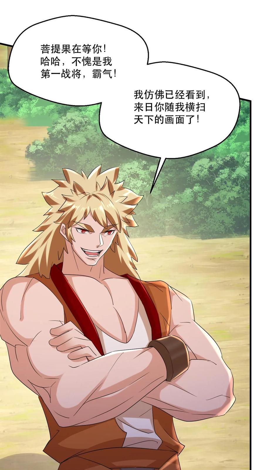《玄幻，我能无限顿悟》第49话 混战 第8页