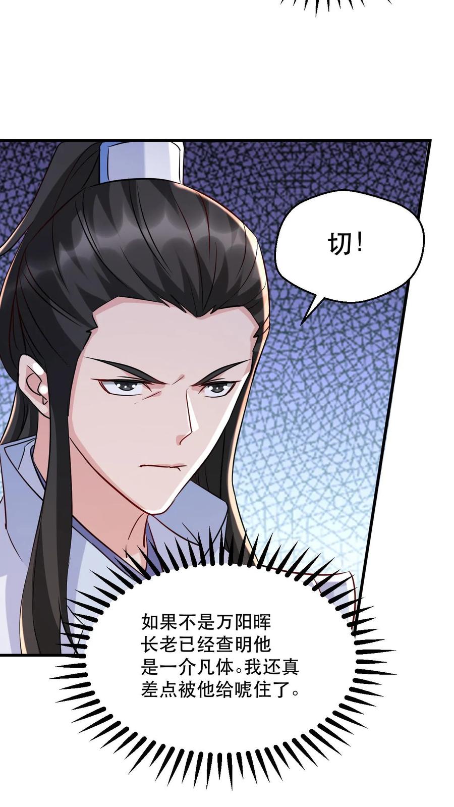 《玄幻，我能无限顿悟》第49话 混战 第10页