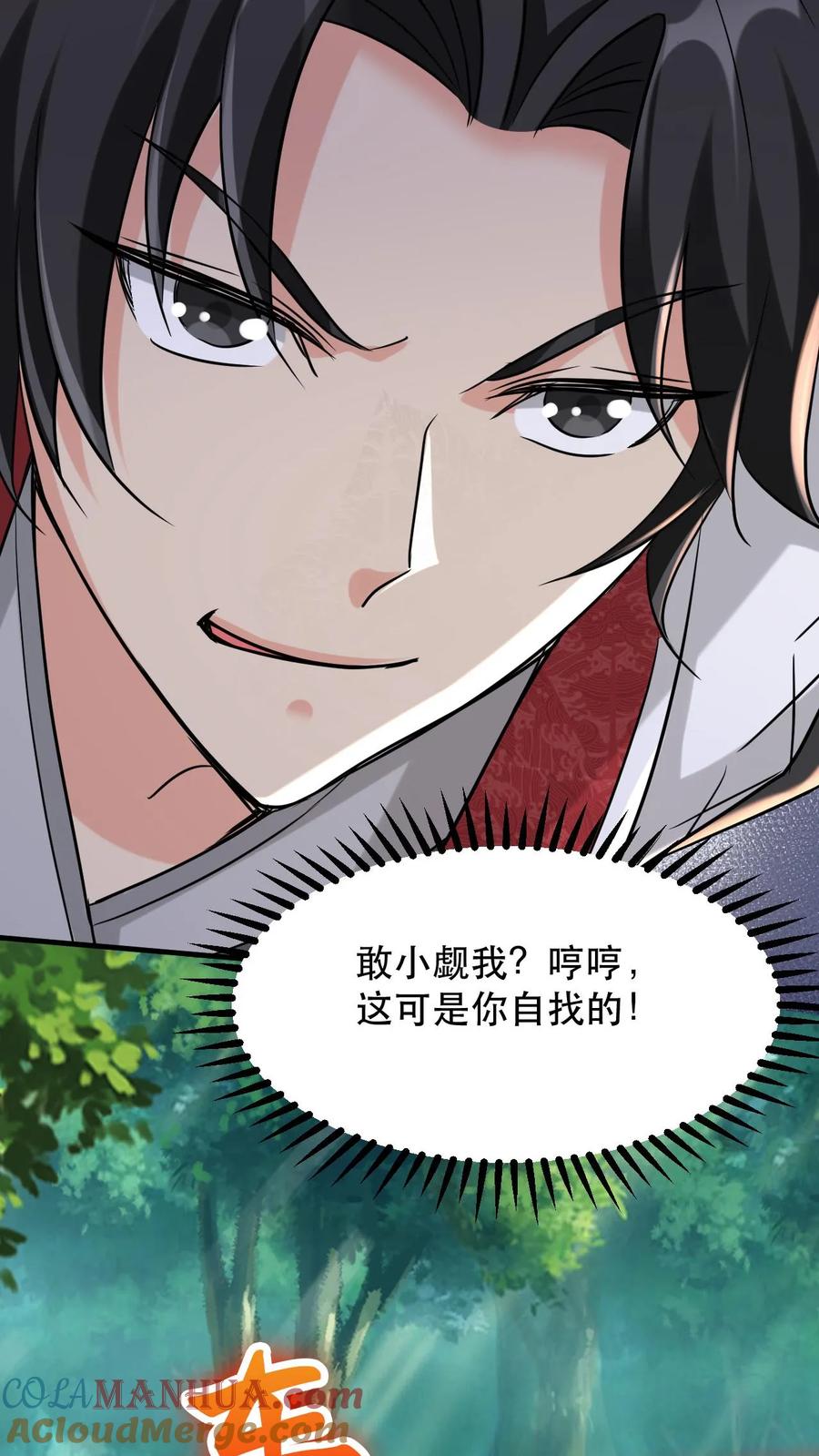 《玄幻，我能无限顿悟》第50话 重伤时空体 第19页