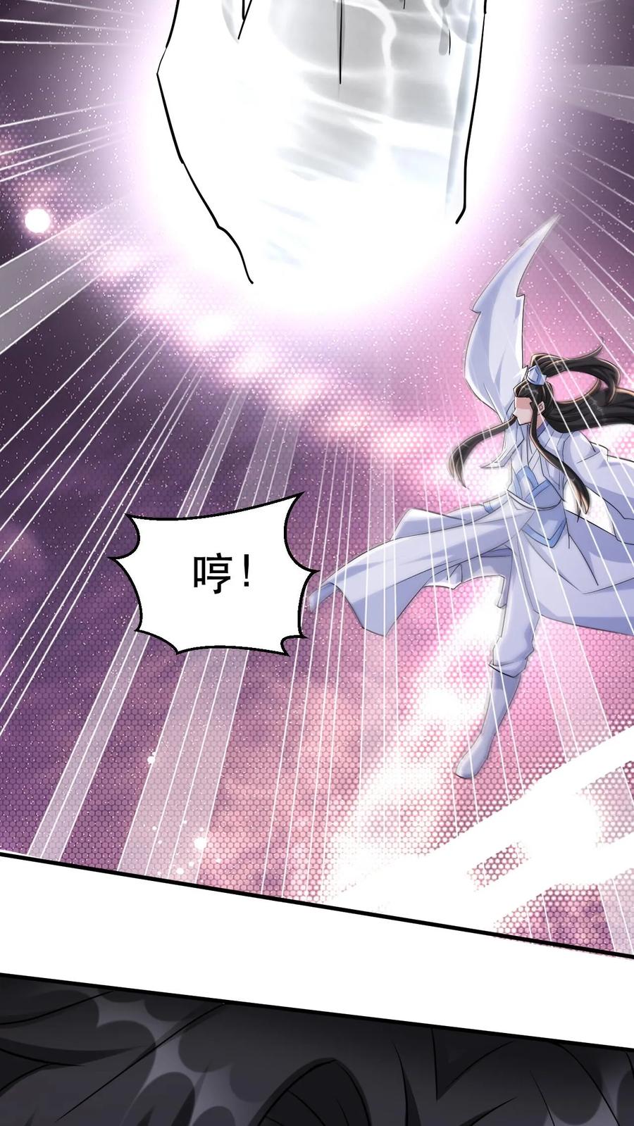 《玄幻，我能无限顿悟》第50话 重伤时空体 第18页