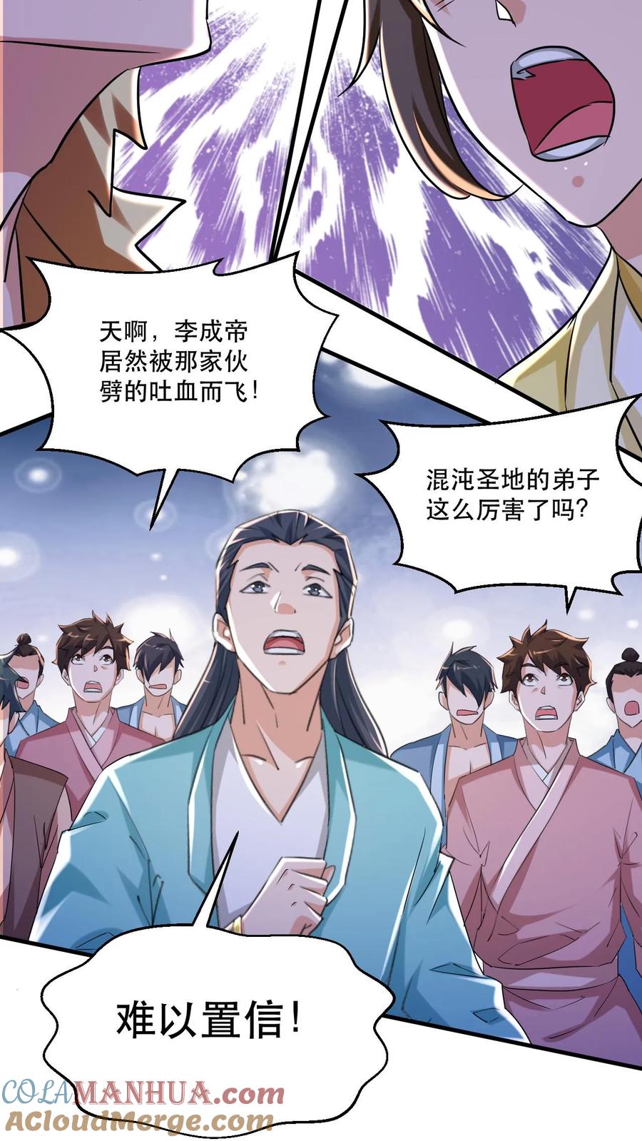 《玄幻，我能无限顿悟》第50话 重伤时空体 第27页