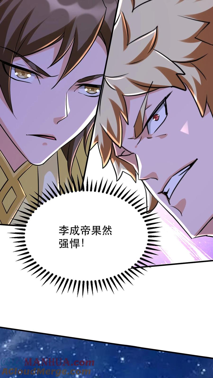 《玄幻，我能无限顿悟》第50话 重伤时空体 第7页