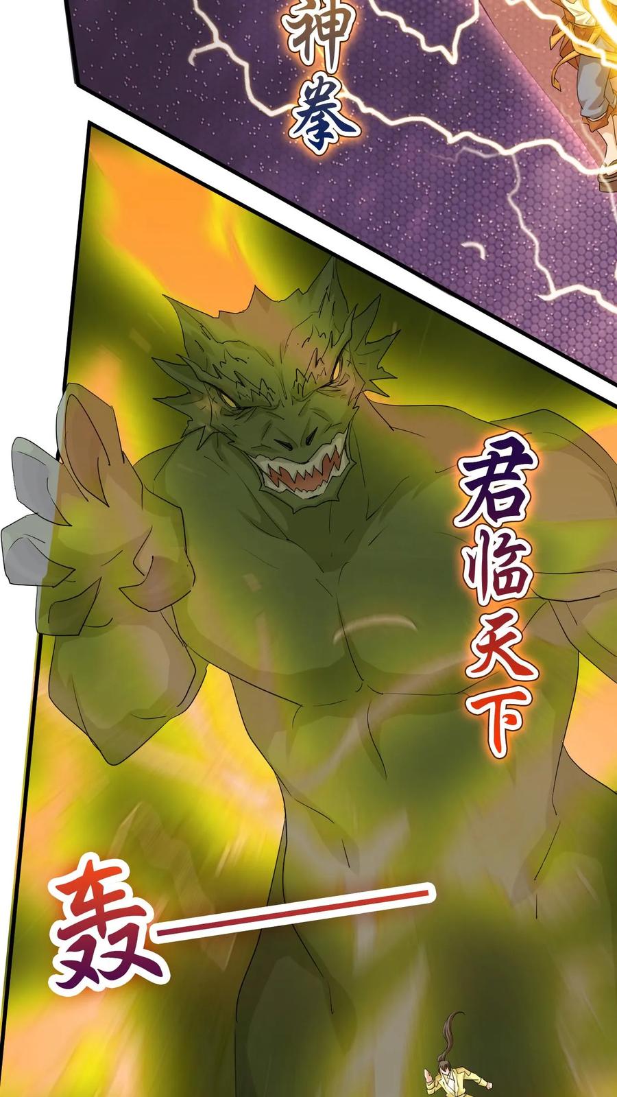 《玄幻，我能无限顿悟》第50话 重伤时空体 第10页