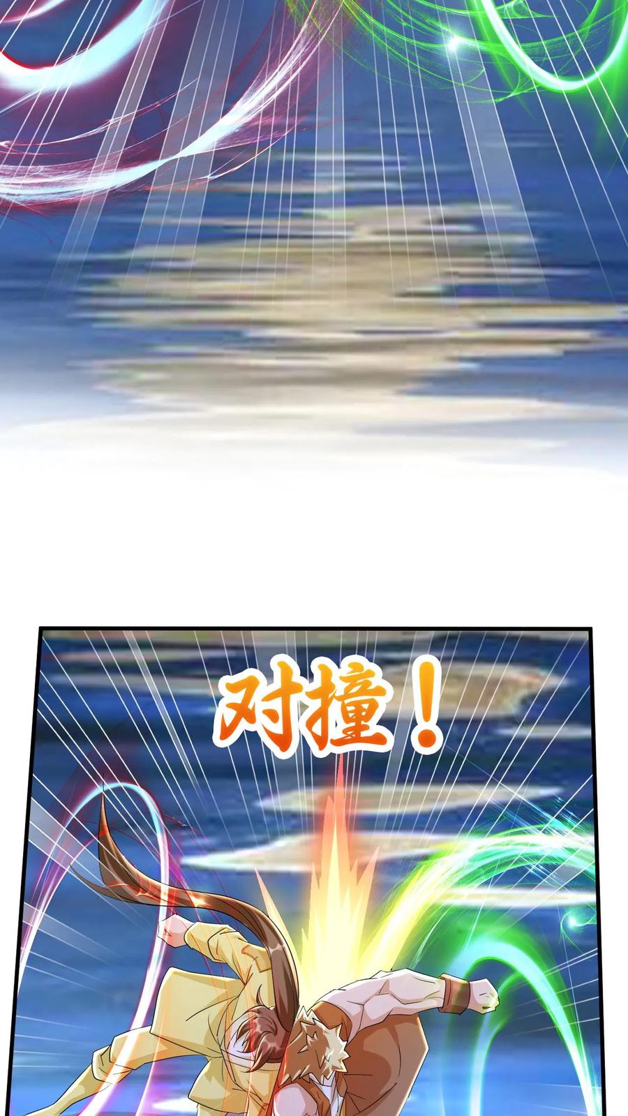 《玄幻，我能无限顿悟》第50话 重伤时空体 第4页