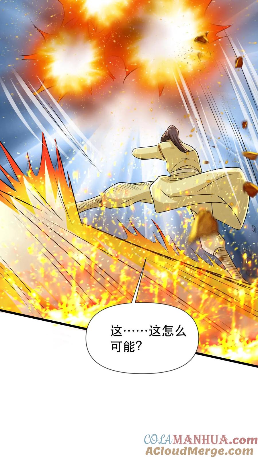 《玄幻，我能无限顿悟》第51话 嚣张的资本 第16页