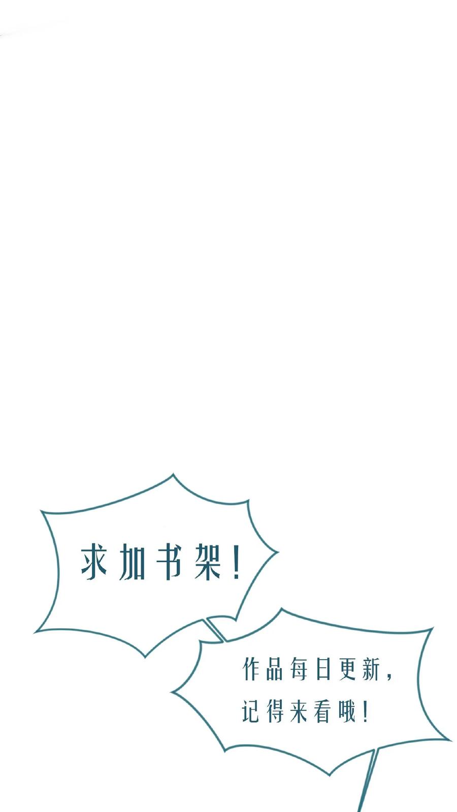 《玄幻，我能无限顿悟》第51话 嚣张的资本 第27页