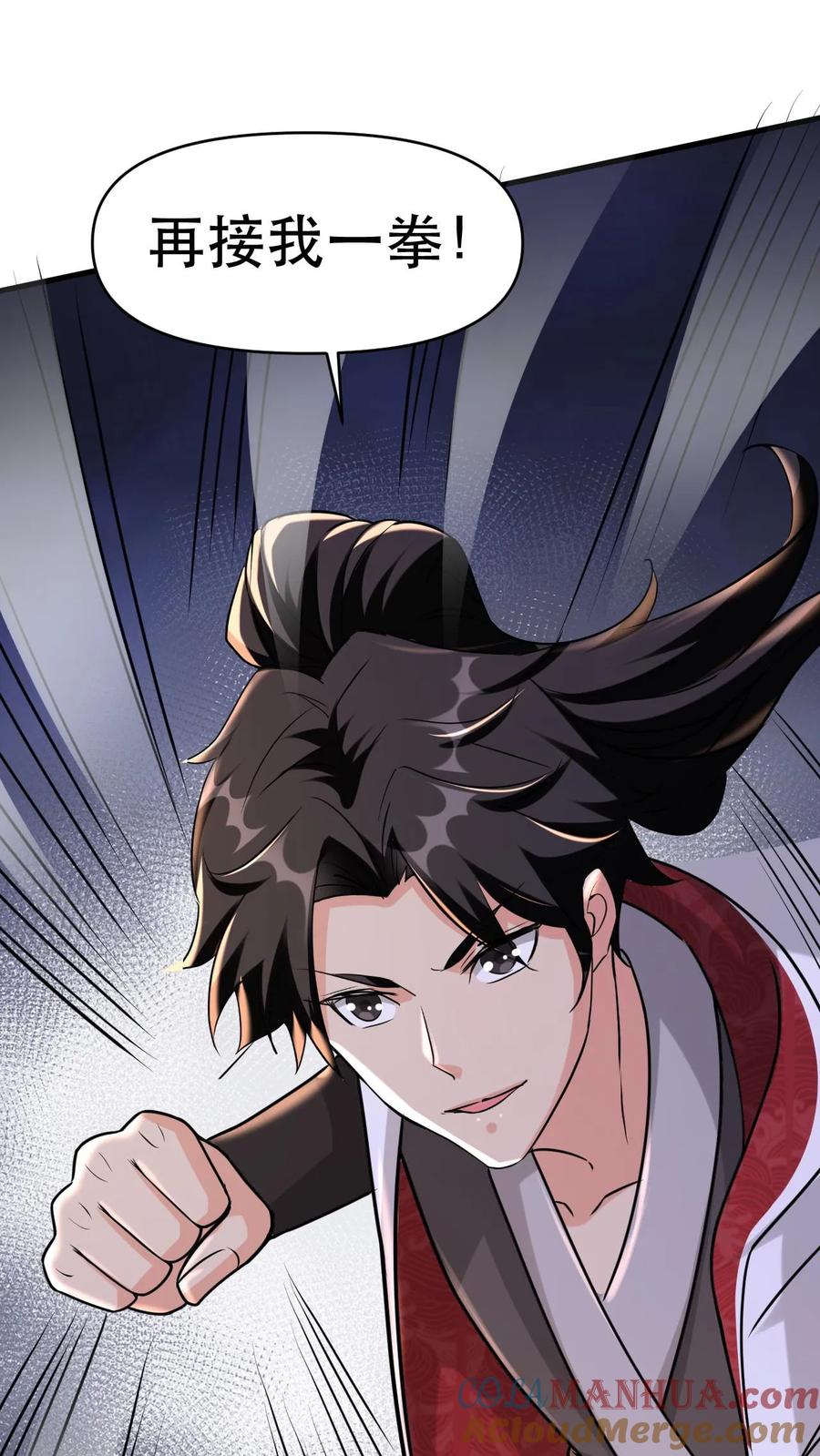 《玄幻，我能无限顿悟》第51话 嚣张的资本 第18页