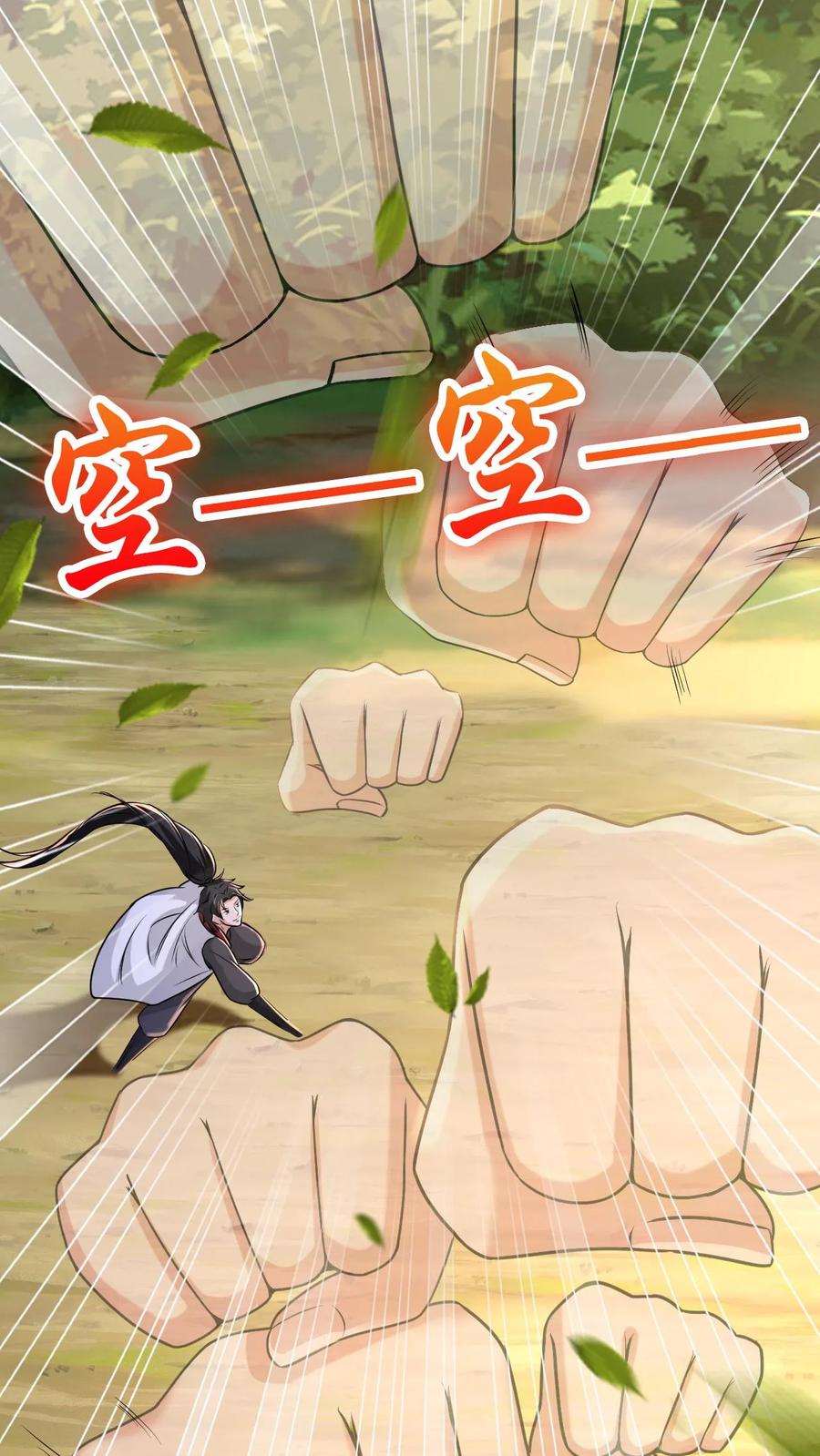 《玄幻，我能无限顿悟》第51话 嚣张的资本 第11页