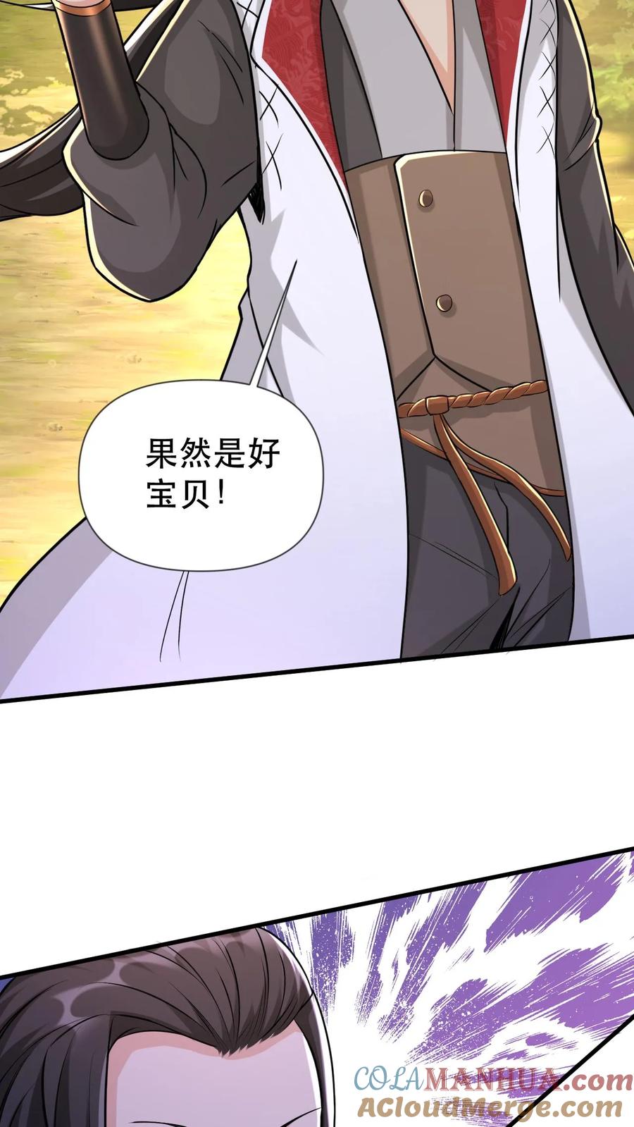 《玄幻，我能无限顿悟》第51话 嚣张的资本 第2页