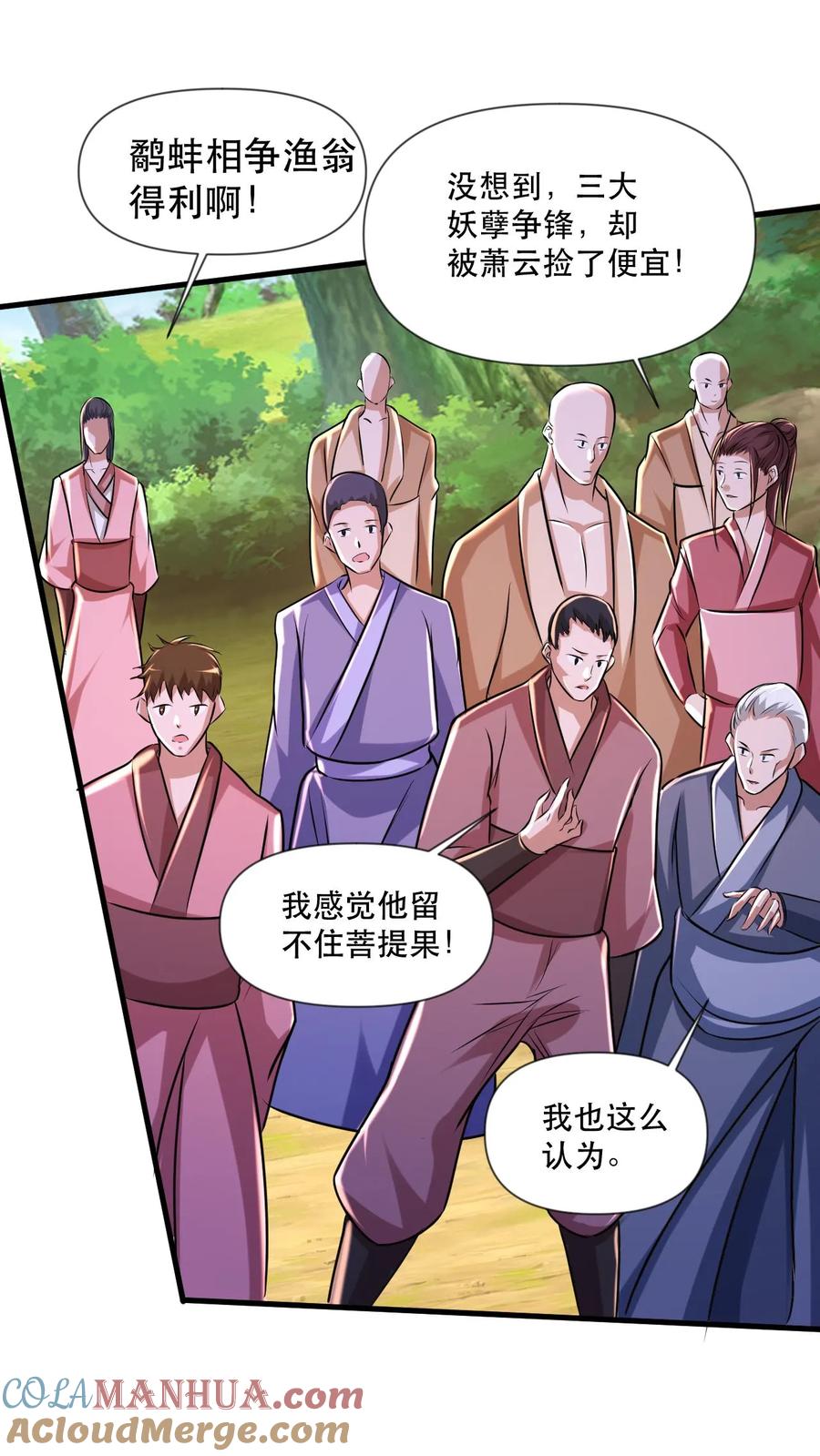 《玄幻，我能无限顿悟》第51话 嚣张的资本 第4页